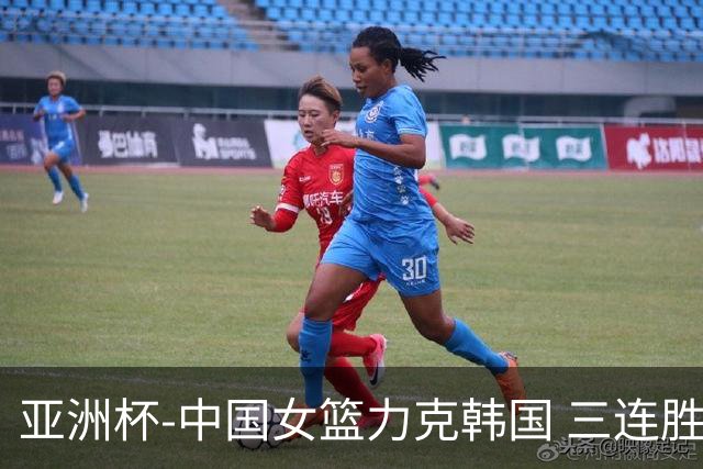 亚洲杯-中国女篮力克韩国 三连胜小组第一出线