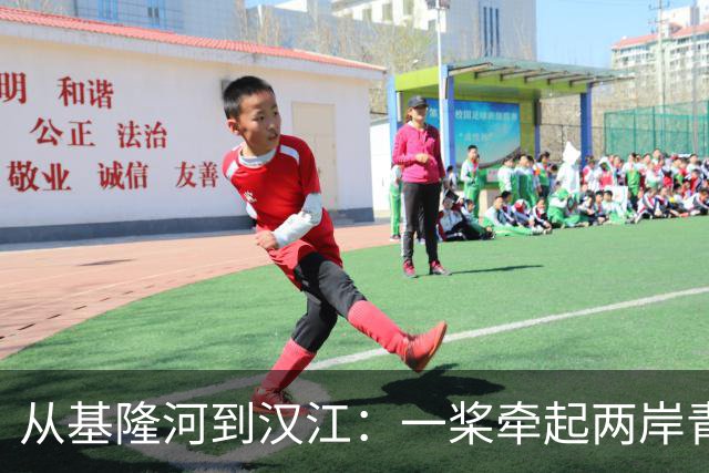 从基隆河到汉江：一桨牵起两岸青年情