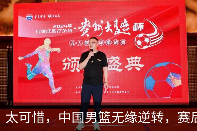 太可惜，中国男篮无缘逆转，赛后评分，张懿赵杰最佳，一首发0分