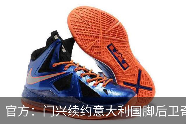 官方：门兴续约意大利国脚后卫奇亚罗迪亚，合同签至2028年6月
