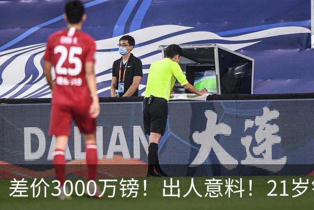 差价3000万镑！出人意料！21岁铁腰逼宫离队曼联交易能否敲定？