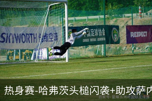 热身赛-哈弗茨头槌闪袭+助攻萨内破门 德国2-1战胜美国