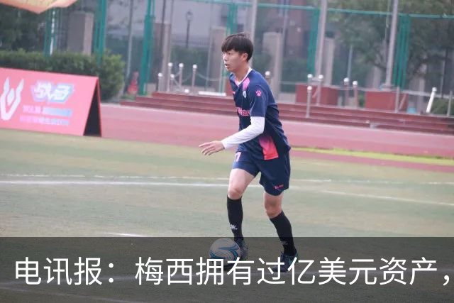 电讯报：梅西拥有过亿美元资产，手握数十项国际大品牌代言