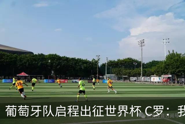 葡萄牙队启程出征世界杯 C罗：我身体状态良好 非常乐观