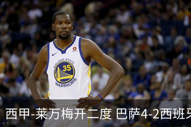 西甲-莱万梅开二度 巴萨4-2西班牙人提前4轮夺冠